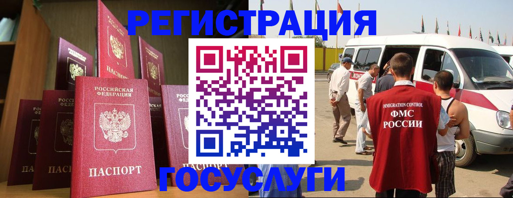 прописка законно в Липецке